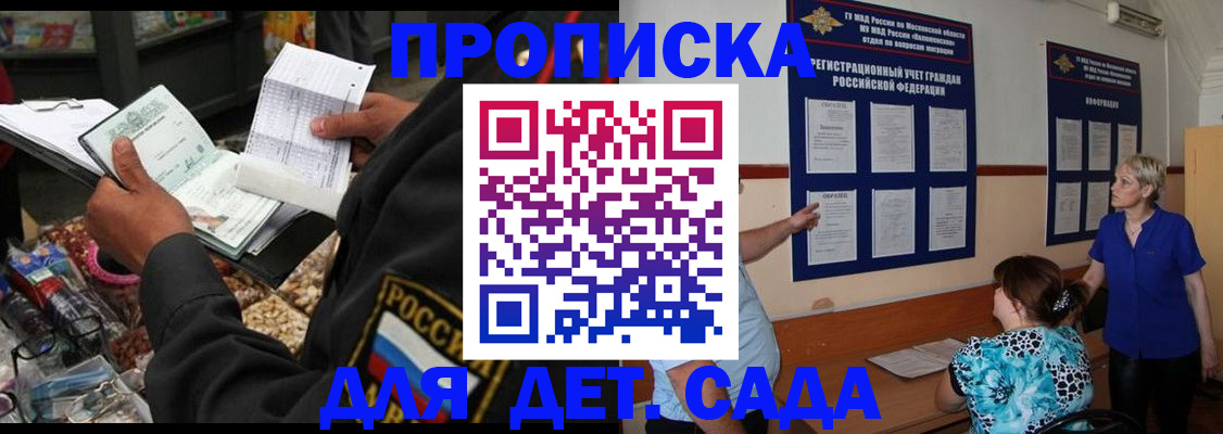 временная регистрация надежно в Калачинске