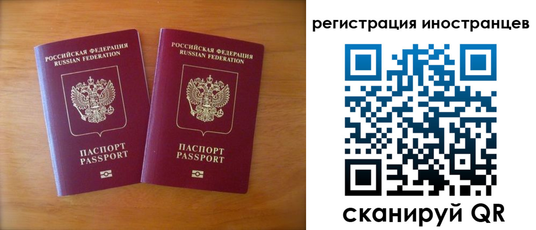 прописка поиск в Калачинске