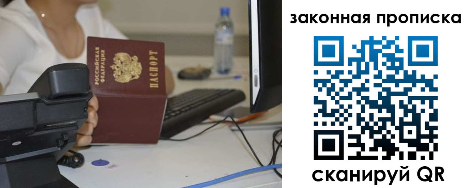прописка законно в Калачинске