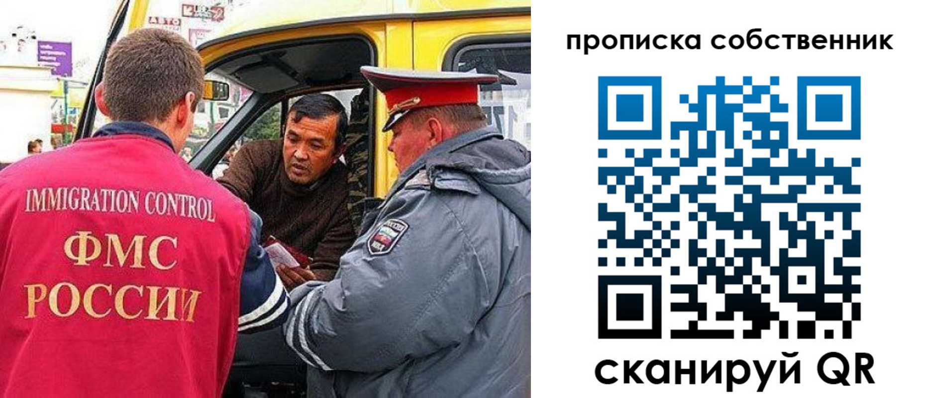 временная регистрация гарантия в Калачинске
